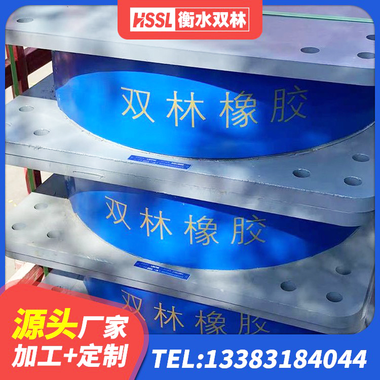 新昌县HDR型高阻尼隔震支座厂家 新昌县阻尼橡胶隔震支座什么价格 新昌县高阻尼高阻尼橡胶隔震支座 新昌县LRB600橡胶隔震支座厂家电话 - 第5张