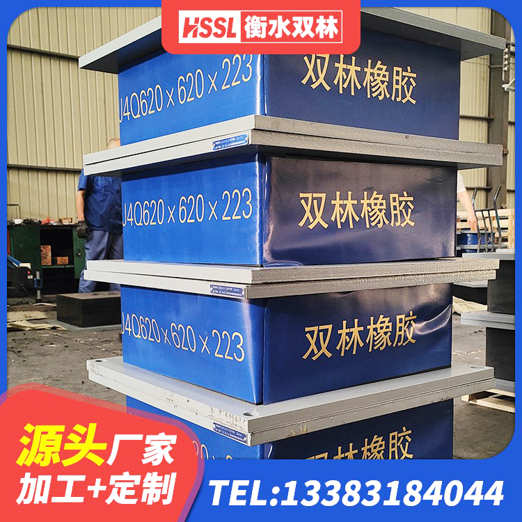 新昌县高阻尼减隔震支座生产厂家 新昌县HDR1500高阻尼隔震支座生产厂家 新昌县HDR600高阻尼隔震支座多少钱 新昌县高阻尼HDR橡胶支座多少钱 - 第1张